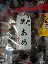 押坂製菓 手造り黒あめ