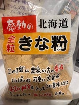 中村食品 感動の北海道 全粒きな粉 145g
