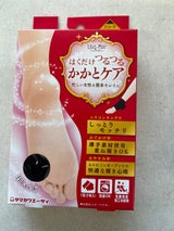 玉川衛材 レッグオン かかとケア ショート BK