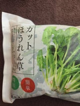 富士通商 ほうれん草カット 300g
