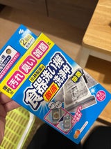 小林 食器洗い機洗浄中 2回分 2袋