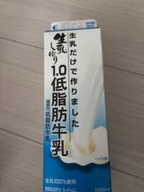 メグミルク 生乳しぼり1.0 1L