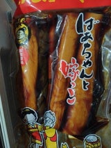 ナガトク ゆふいんいぶしたくあん 500g