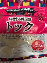 徳山物産 料理する韓国餅トック 100g