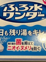 ふろ水ワンダー 翌日も風呂水キレイ 20錠