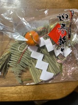 サワキ しめ縄 特小