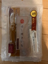 芋やす ほし焼いも 150g