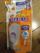 おひさまの洗たく くつクリーナー 替 200ml