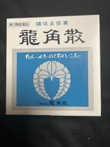 龍角散 43g
