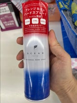 オーシャントリコ ユニバーサルHスプレー 140g