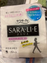 サラサーティ SARA・LI・E Wブーケ 72個