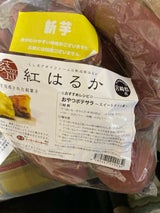 くしま 紅はるか 1.5kg