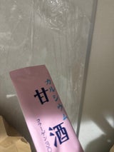 みやこ飴 カルシウム 甘酒 35g