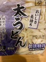 神戸物産 おいしさ長持ち 太うどん 200g