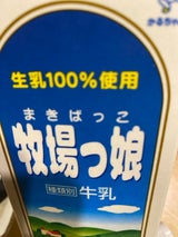 いかるが 牧場っ娘 1000ml