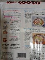 東亜 白鷺の華とろろそば 袋 720g