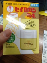 セイロガン糖衣A携帯用 24錠