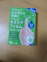 ピアック キズケアフィルム 指先用