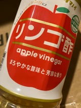 タマノイ リンゴ酢 瓶 500ml