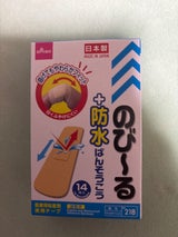 リバテープ ラミウレタン救急バン 12枚