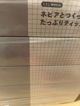 ウエルシアHD ティッシュ 220W 5P