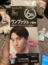 サロンドプロ ワンプッシュメンズカラー6BK 1個
