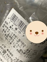 フジナチュラルフーズ 4種のチーズブレッド