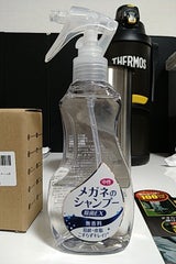 ソフト99メガネのシャンプー除菌EX無香200ml