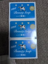 カウブランド 青箱バスサイズ 3個パック