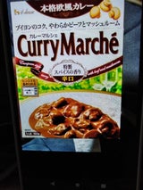 ハウス カレーマルシェ 辛口 180g