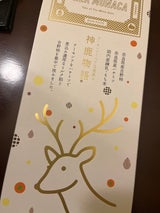 多口製菓 神鹿物語 箱 6個