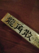 龍角散 龍角散ののどすっきり飴S 42g