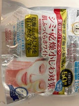 クリアターン 薬用美白 肌ホワイト マスク 50枚入