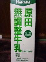 原田 3.6牛乳 1000ml