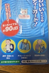 ELPA コンパクト防犯アラームAKB-100BL