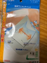 白十字 FC 防水ワンタッチパッド L 4枚