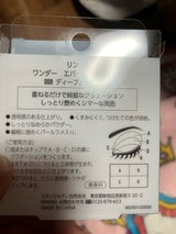 リンメル WEアイシャドウ008 3.2g