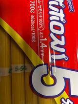 はごろも ポポロスパ 5分 結束 700g