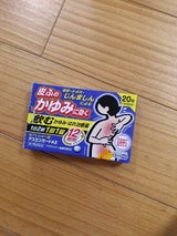 アスミンガードAZ 20錠