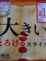 QBB 大きいとろけるスライス 7枚入 126g