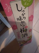 菊川 しっかり味わいの梅酒 2000ml