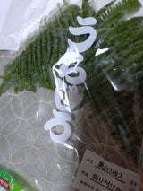 長尾農産 うらじろ