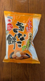 越後製菓 ふんわり名人きなこ餅 35g