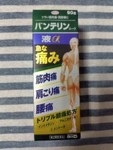 バンテリンコーワ液α 90g