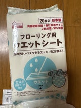 セブンザプライス フローリングWシート 20P
