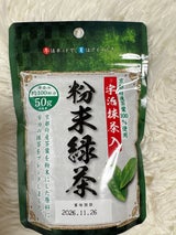 丸七製茶 宇治抹茶入り 粉末緑茶 50g