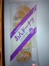 リョーユー あんドーナツ 5P