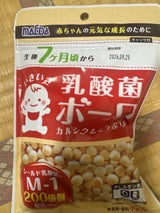 大阪前田製菓 乳酸菌ボーロ 75g