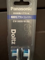 Panasonic 極細毛ブラシ EW0800-W