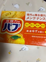 花王 バブ ゆずの香り 20錠